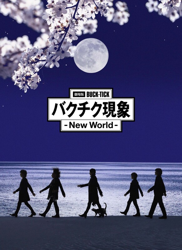 BUCK-TICK | 劇場版BUCK-TICK バクチク現象 - New World - | ビクター