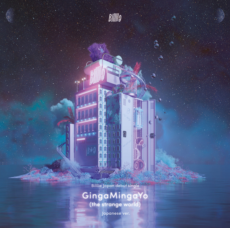 Billlie | GingaMingaYo (the strange world) - Japanese ver. -（初回