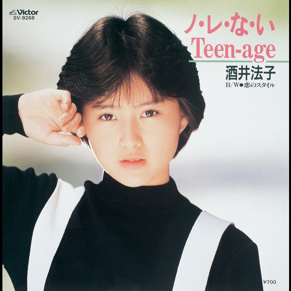 酒井法子 | ノ・レ・な・い Teen-age | ビクターエンタテインメント