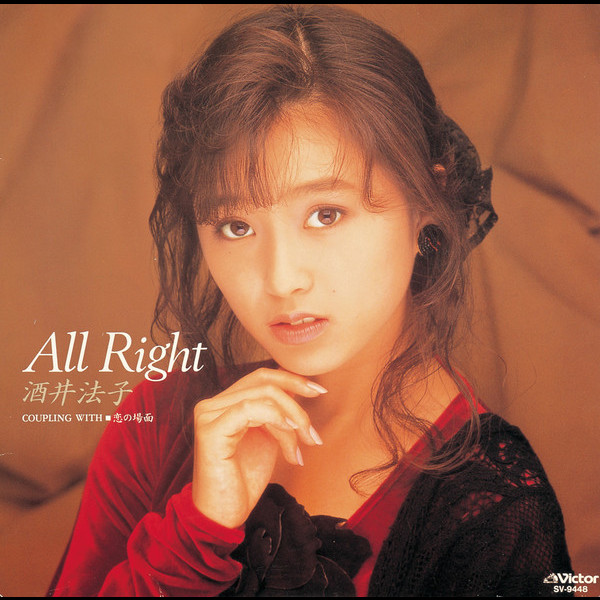 酒井法子 | ALL RIGHT | ビクターエンタテインメント