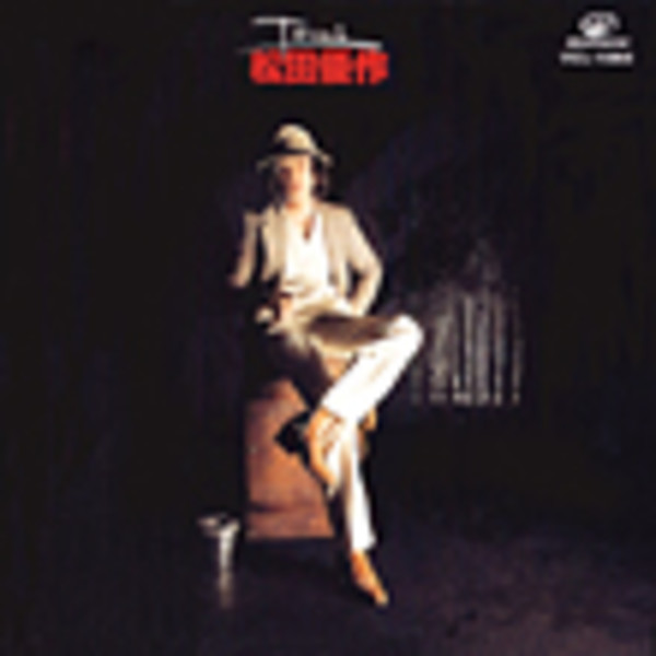 松田 優作 | TOUCH／松田 優作 | ビクターエンタテインメント