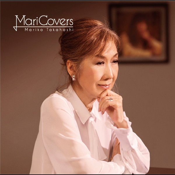 高橋 真梨子 | MariCovers | ビクターエンタテインメント