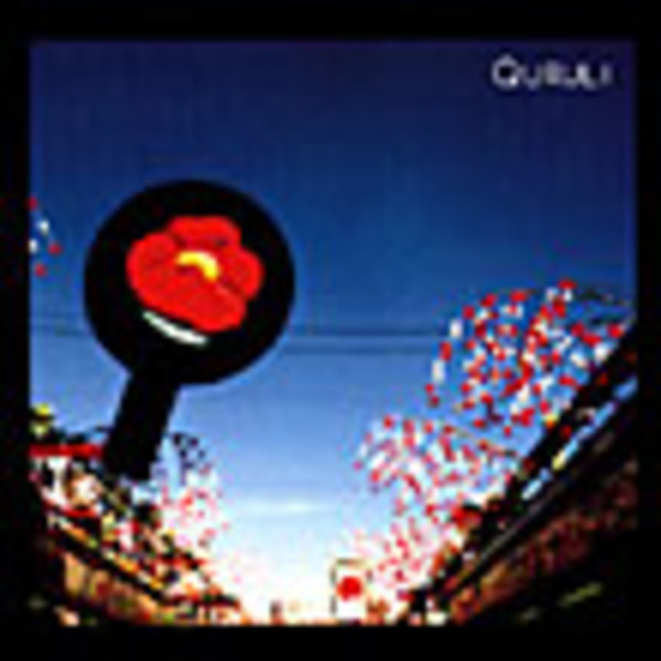 くるり | アンテナ | スピードスターレコーズ