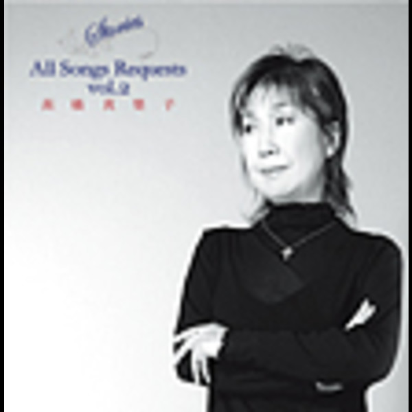 高橋 真梨子 | Stories～All Songs Requests～vol.2 | ビクター
