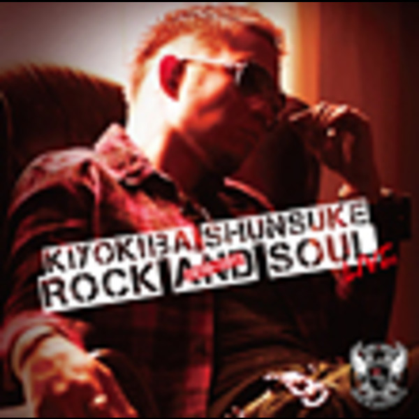 清木場 俊介 | ROCK&SOUL 2010-2011 LIVE DISC-ROCK | スピードスター