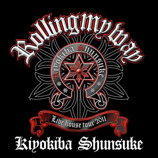 清木場 俊介 | ROLLING MY WAY -2011年9月30日 at Zepp Sendai