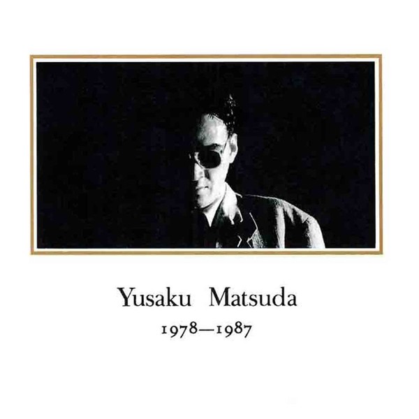 松田 優作 | YUSAKU MATSUDA 1978-1987 | ビクターエンタテインメント