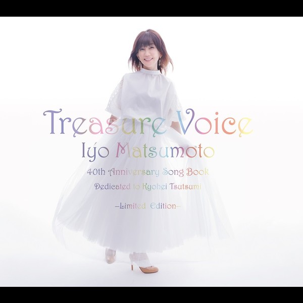松本 伊代 | トレジャー・ヴォイス [40th Anniversary Song Book