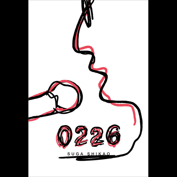 スガ シカオ | 0226（通常盤｜Blu-ray） | スピードスターレコーズ