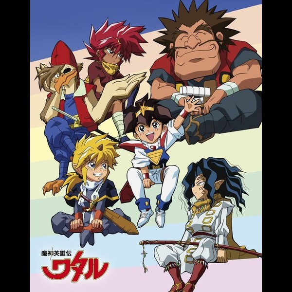 魔神英雄伝ワタル | 魔神英雄伝ワタル25周年記念 魔神英雄伝ワタルCD