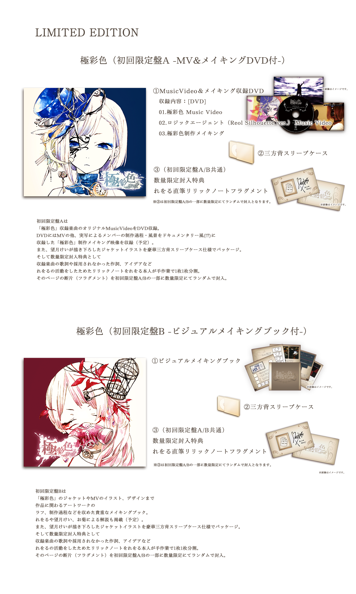 極彩色 / れをる Official Site