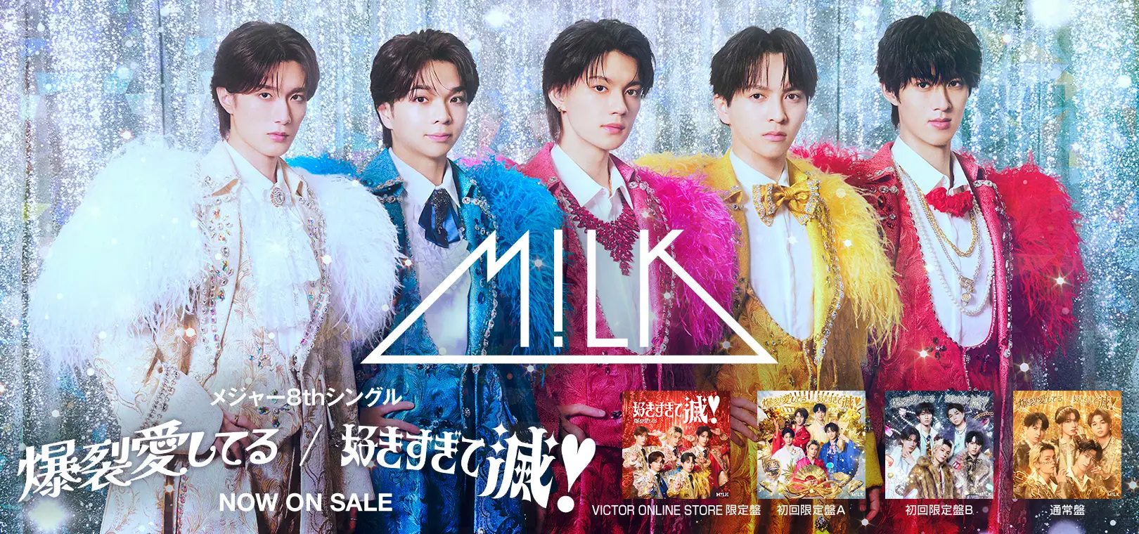 19 | コンプリートBEST 青＆春 | ビクターエンタテインメント