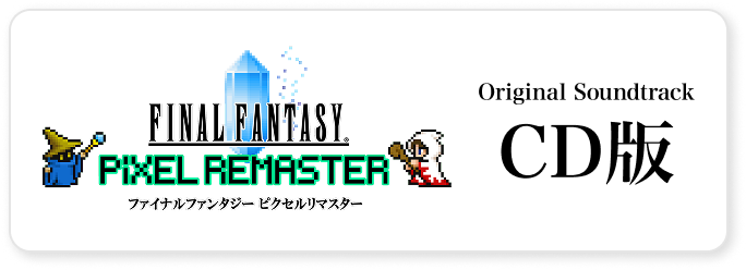 FINAL FANTASY PIXEL REMASTER ORIGINAL SOUNDTRACK | SQUARE ENIX