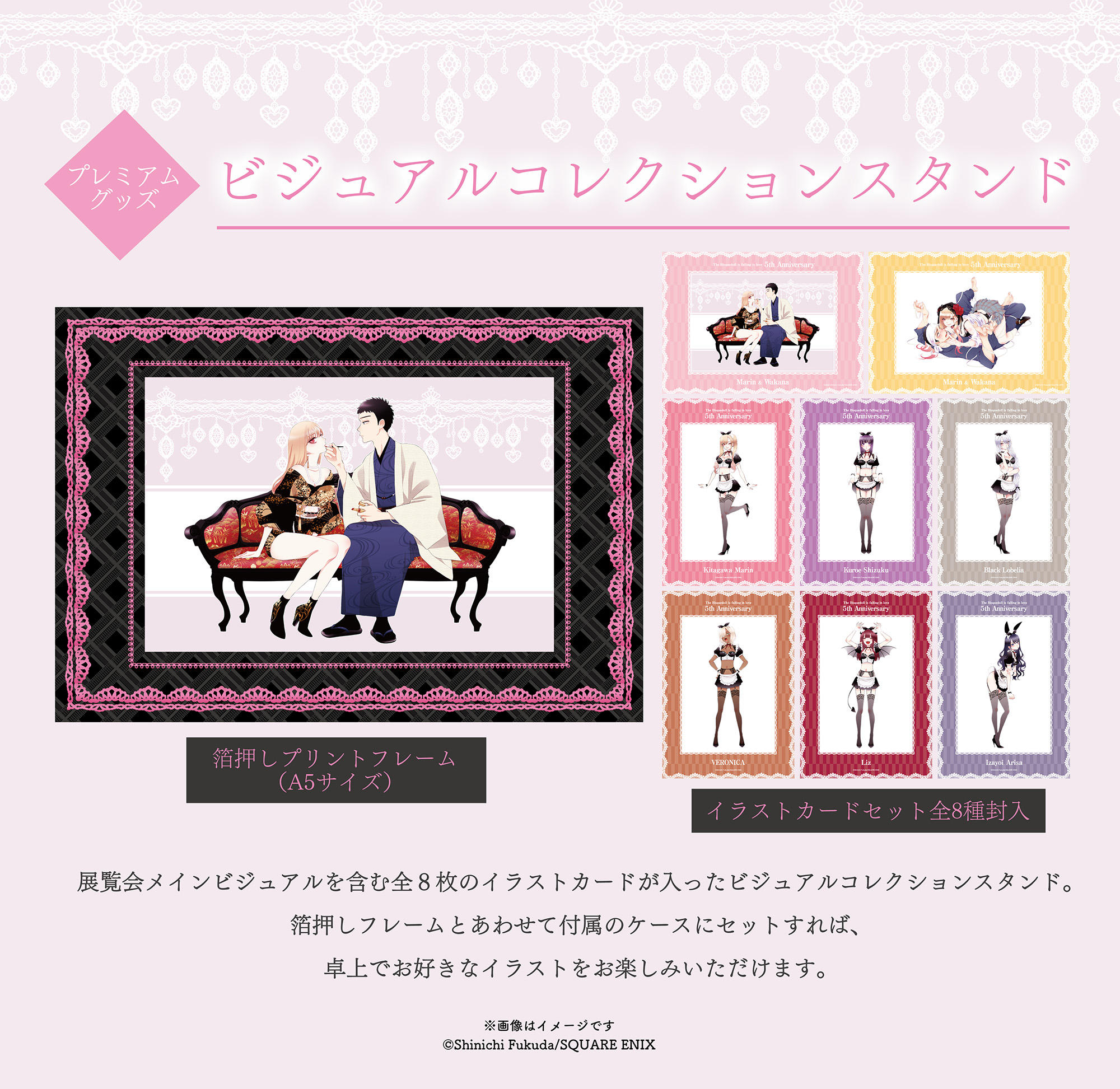 その着せ替え人形は恋をする』展覧会を4都市で開催 ～ 連載5周年を記念