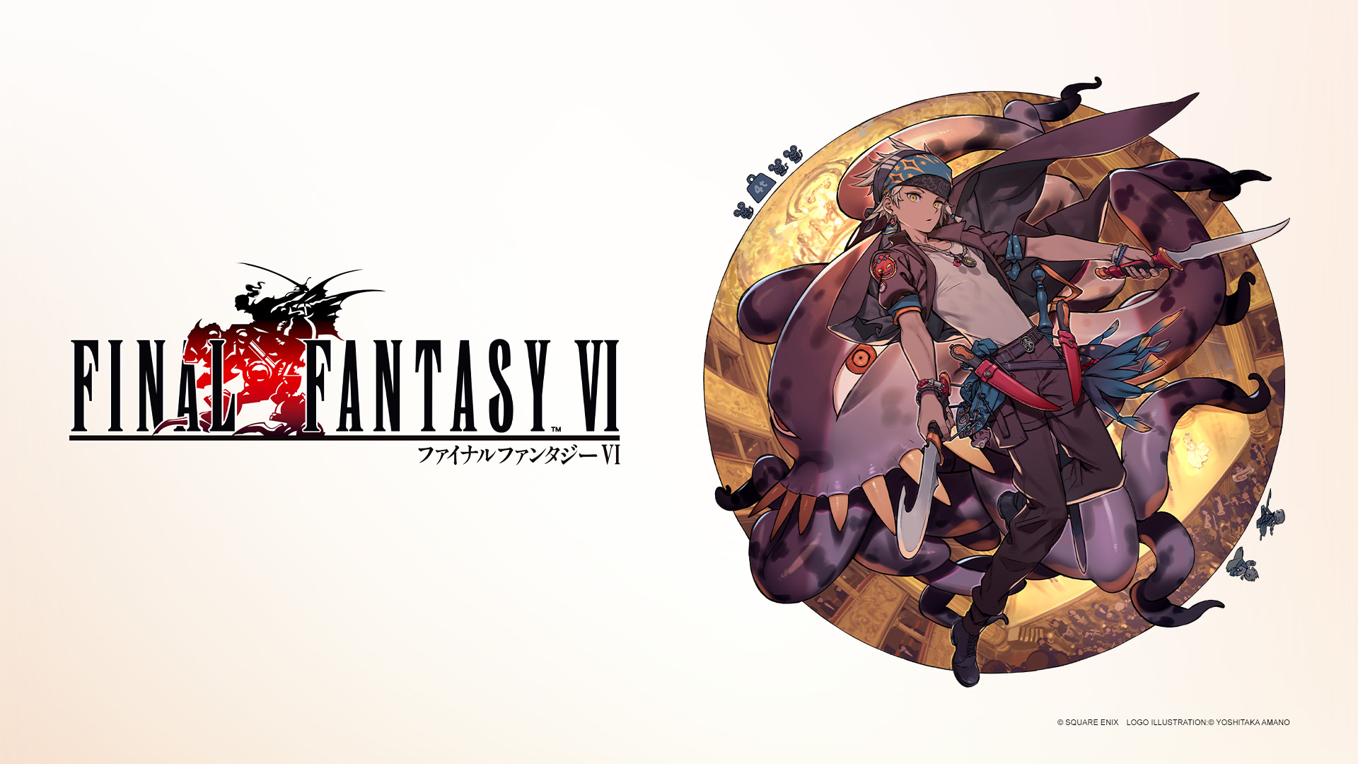 ファイナルファンタジー ピクセルリマスター デジタルコンテンツ広場