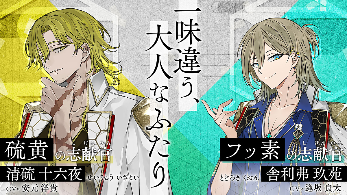 F-S】舎利弗 玖苑 - 清硫 十六夜