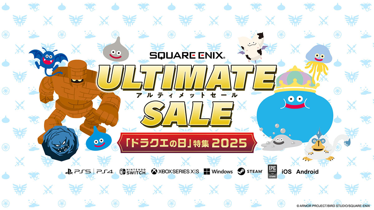 ドラゴンクエスト」シリーズ特別セール開催！ HD-2D版