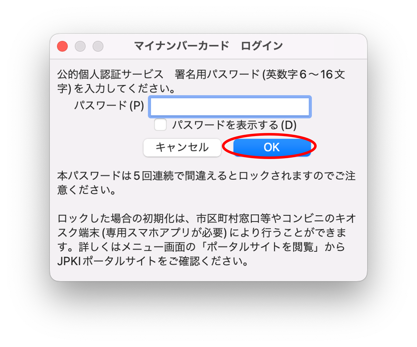 有効性の確認方法 | 公的個人認証サービス ポータルサイト