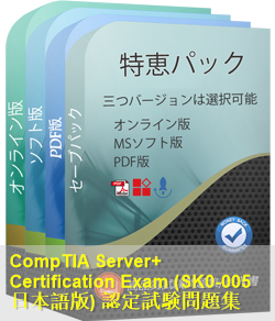 CompTIA Server+ Study Guide SK0-005 日本語版 CompTIA Server+認定