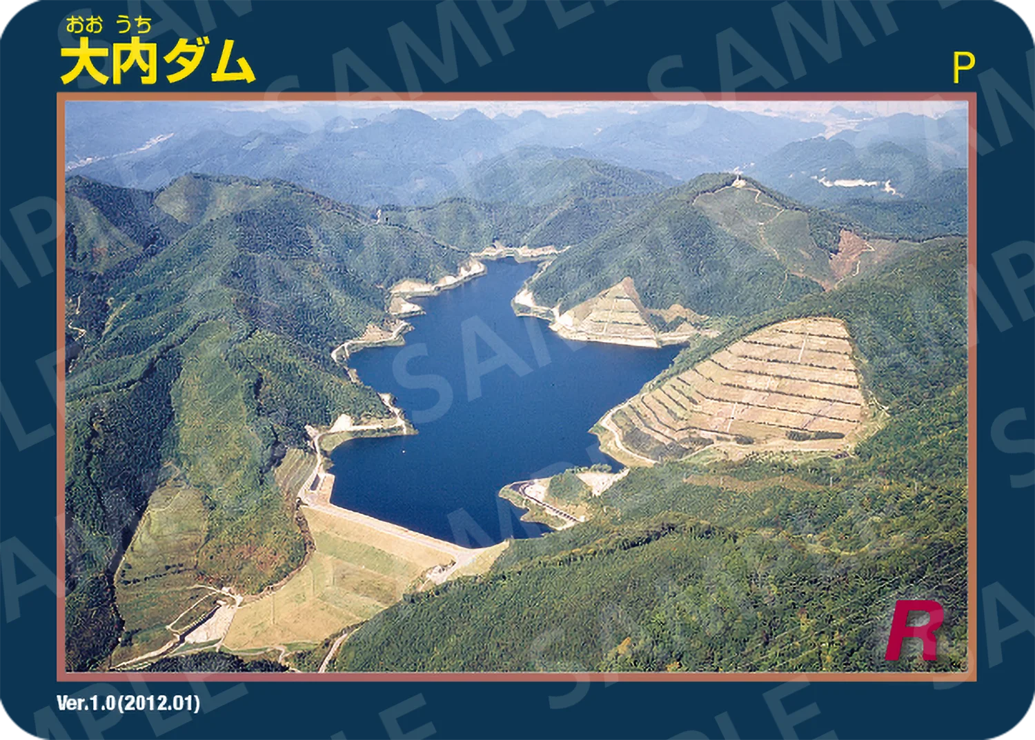 大内ダム | J-POWERダムカード配布案内 | J-POWER 電源開発株式会社