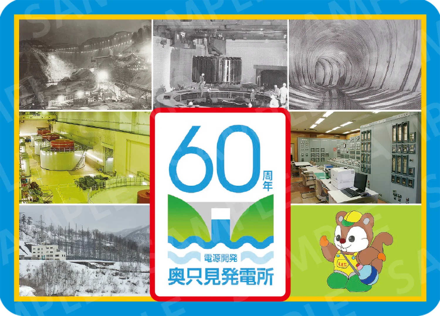 ヨシオカダムカード ヨシオカ様専用 矢作ダム Ver.1.0 ダムカード