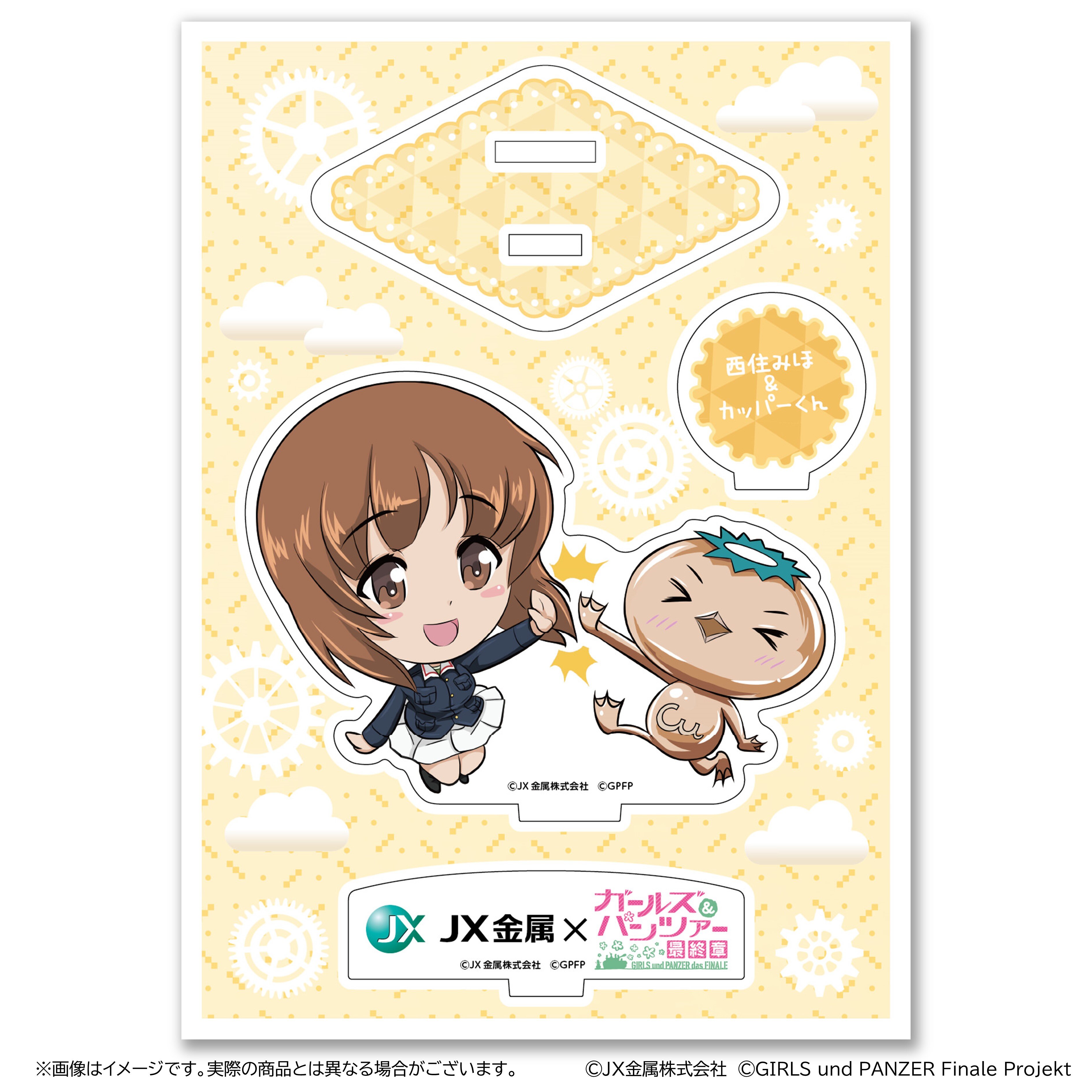 ガールズ＆パンツァー 最終章』×JX金属 オリジナルグッズの制作に