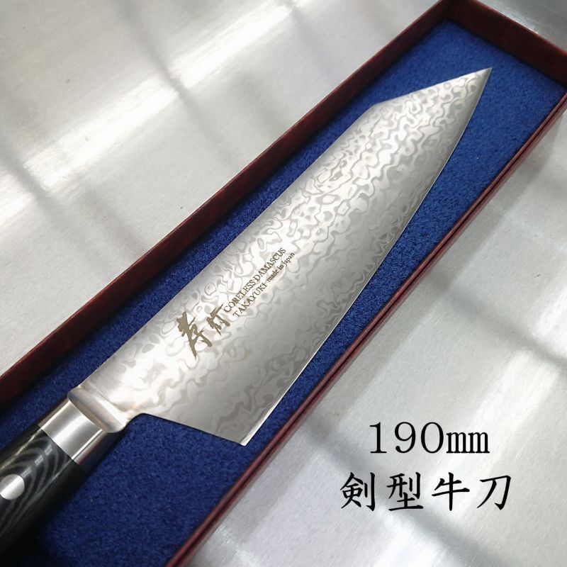 堺孝行 コアレス ダマスカス リネンマイカルタ 新品 最安 190mm 剣型牛刀