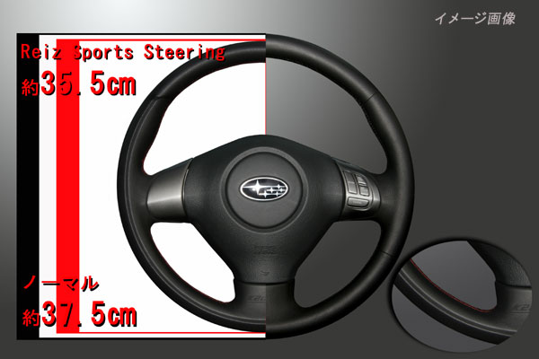 ライツ・スポーツステアリング