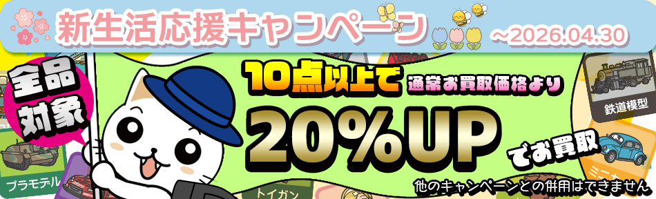 買取】京商 レーザーZX－R 完成品 | おもちゃ買取ドットJP