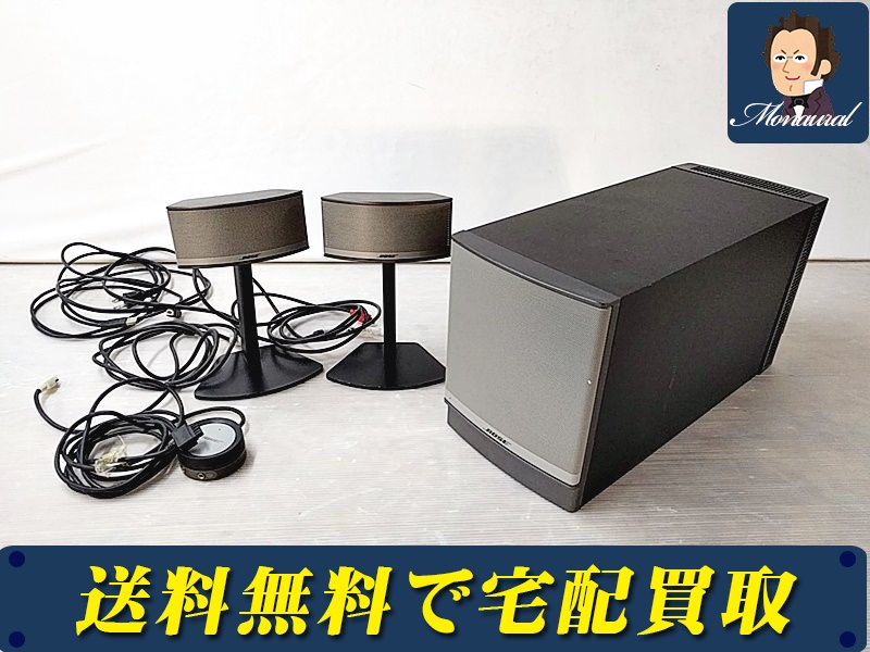 買取】BOSE Companion5 - おもちゃ買取ドットJP