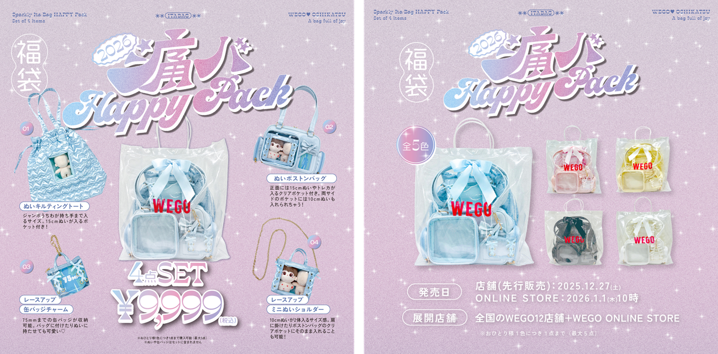 推し活をもっと楽しく、もっと可愛く。痛バ初心者も、上級者も大満足