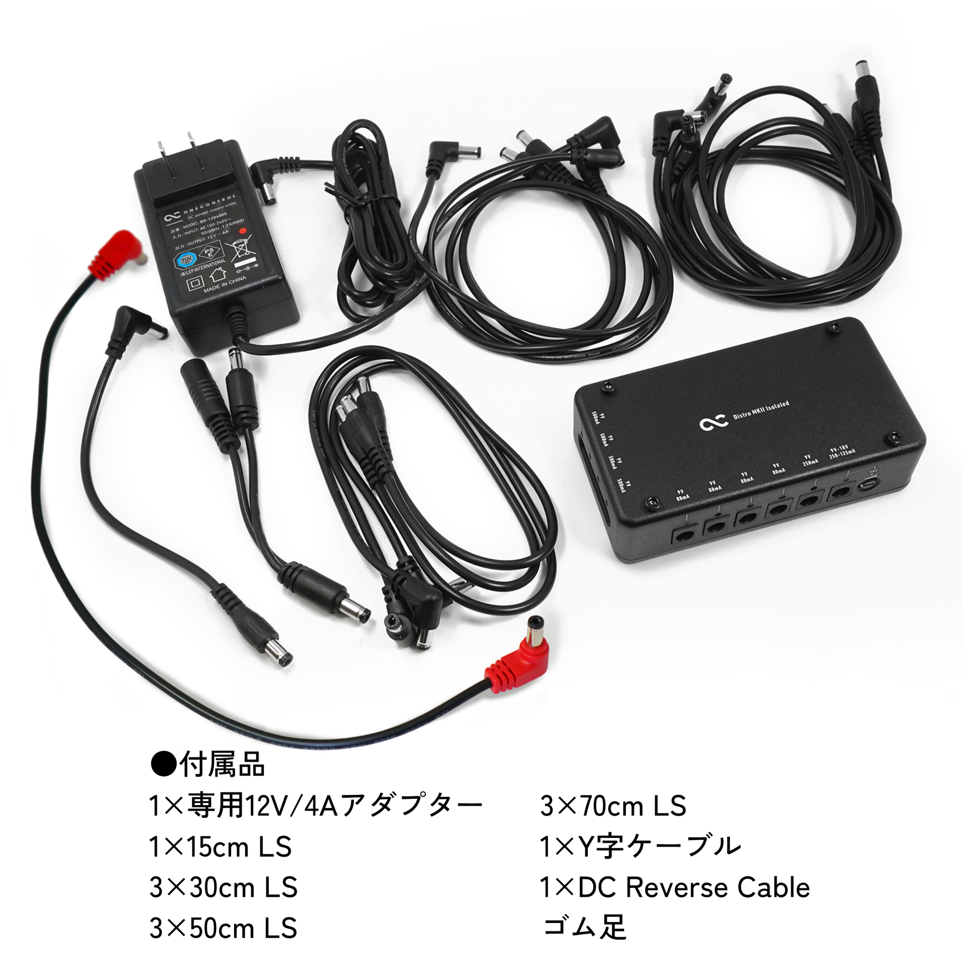 One Control Distro MKII Isolated – OneControl