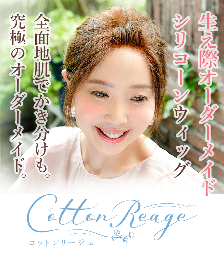 医療用ウィッグ価格一覧 · 医療用ウィッグ専門店のワンステップ