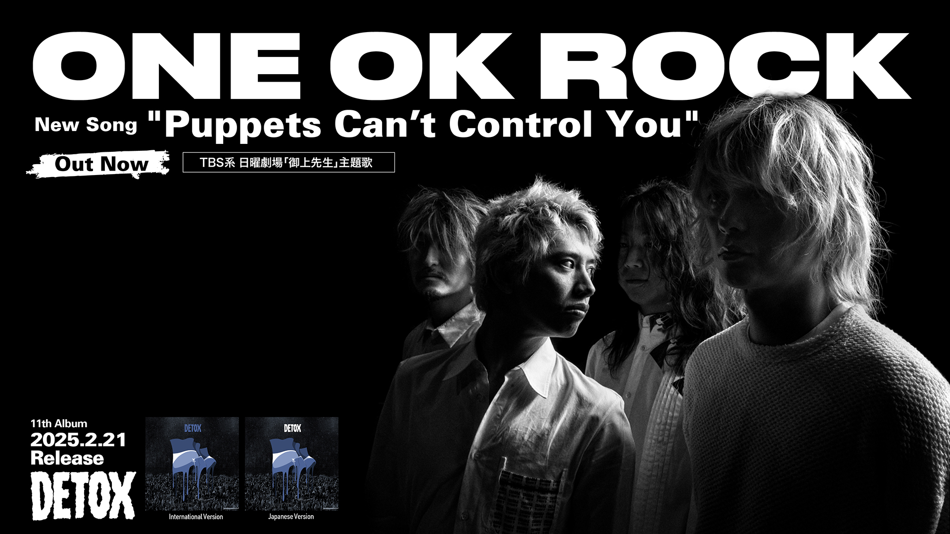 ONE OK ROCK official website by 10969 Inc.