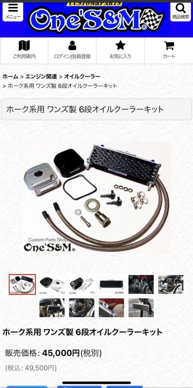 数量限定！！ - One'S&Mのブログ♪