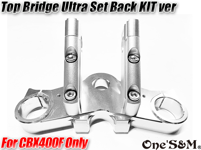 送料込 CBX400F NC07専用 CNC トップブリッジSP ウルトラセットバック