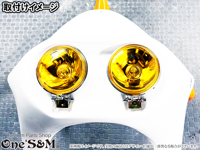 G-moto デュアルロケットカウル用 ガラスレンズ製 丸形フォグランプ 2