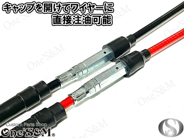 ワンズ製 オリジナル Xワイヤー2 アクセルワイヤー - Online Shopping