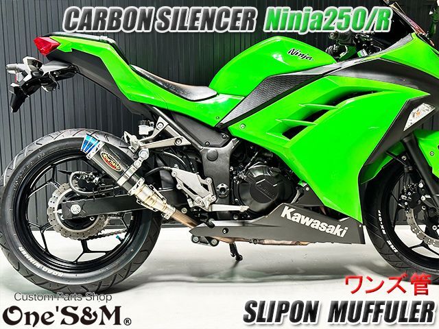 ☆Ninja250 Ninja250R ニンジャ250 Z250 純正エキパイ用 スリップオン