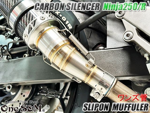 ☆Ninja250 Ninja250R ニンジャ250 Z250 純正エキパイ用 スリップオン