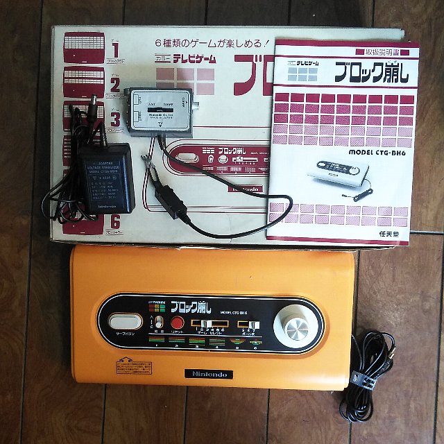 Nintendo 任天堂 ブロック崩し CTG-BK6 ｜ 買取実績 ｜ 武蔵野市