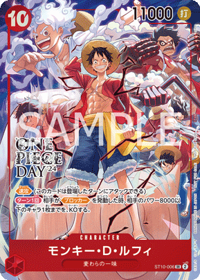 ONE PIECE DAY'24 − TOPICS｜ONE PIECEカードゲーム公式サイト