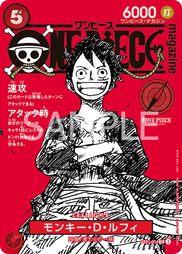 ONE PIECE magazine 特集 週刊少年ジャンプとONE PIECE 020付録
