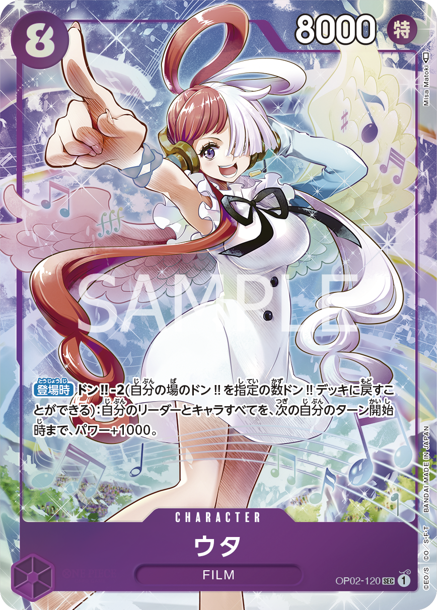 プレミアムカードコレクション-ウタ- − PRODUCTS｜ONE PIECEカード