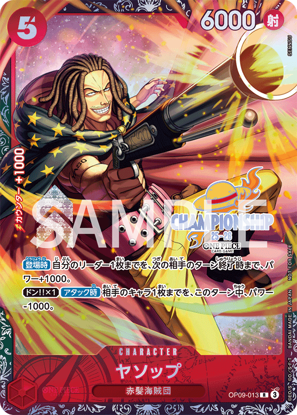 終了]チャンピオンシップ25-26 Season 1 エリア大会 − EVENTS｜ONE