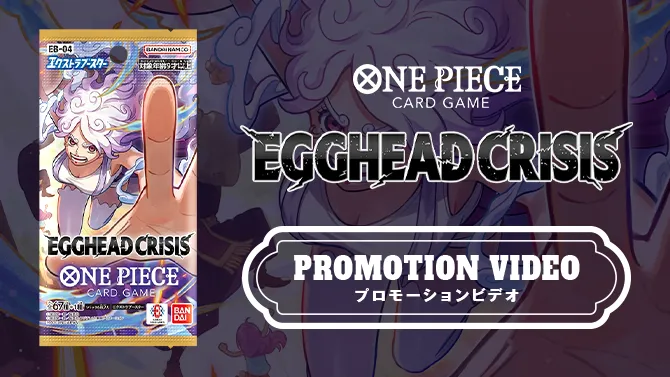 エクストラブースター EGGHEAD CRISIS【EB-04】 − PRODUCTS｜ONE