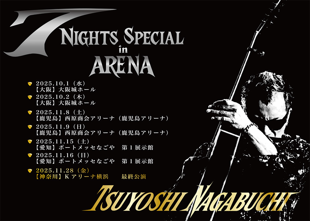 長渕剛 7 NIGHTS SPECIAL ポスター 長渕剛「7 NIGHTS SPECIAL in ARENA