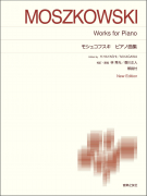 スカルラッティ ソナタ集3〔原典版〕 - 音楽之友社