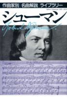 検索結果 - 音楽之友社