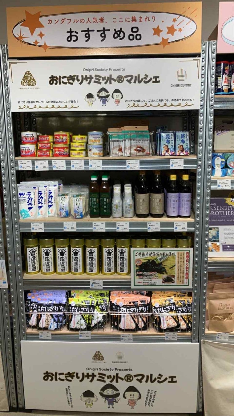 新橋駅前から“おにぎり文化”を発信 おにぎり協会がカンダフルと連携